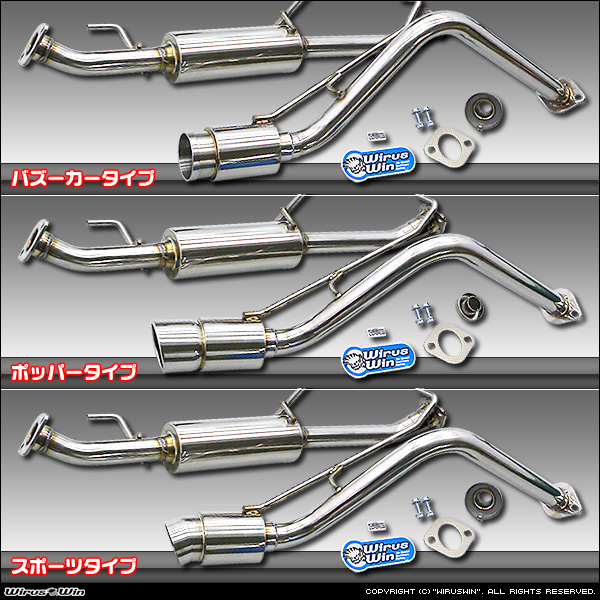 スズキ エブリイバン（DA64V/ターボ車）用コンパクトマフラー