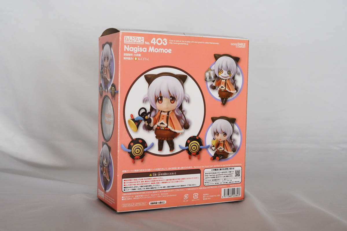 品質保証，お買い得 未開封 ねんどろいど 百江なぎさ 劇場版魔法少女まどか☆マギカ [新編] 叛逆の物語 グッドスマイルカンパニー