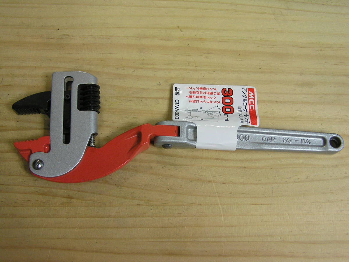 ＭＣＣ ★ コーナーレンチ アングルコーナーレンチ　CWA-300　白管専用 未使用品