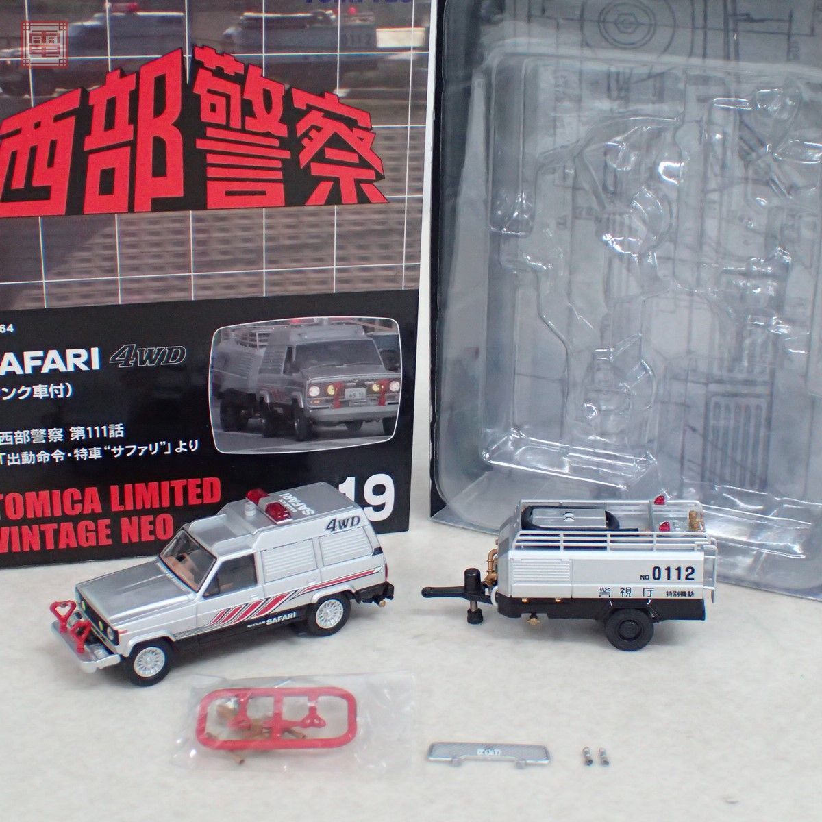 トミカ リミテッド ヴィンテージ ネオ 西部警察 Vol.19 サファリ 4WD