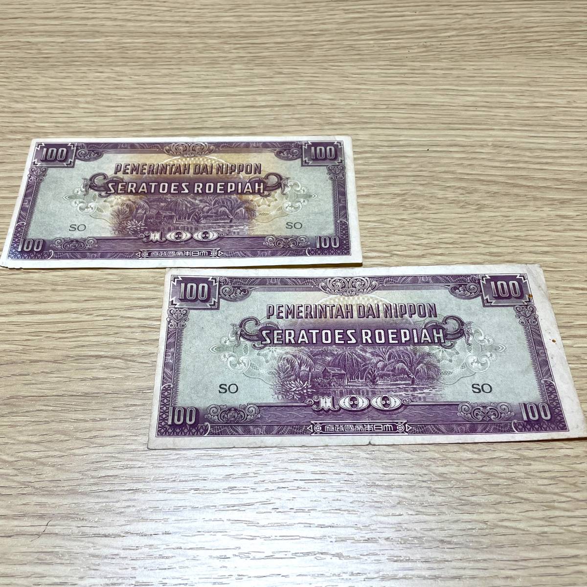 3640 インドネシア 旧紙幣 大東亜戦争軍票 100ルピアの入札履歴 - 入札