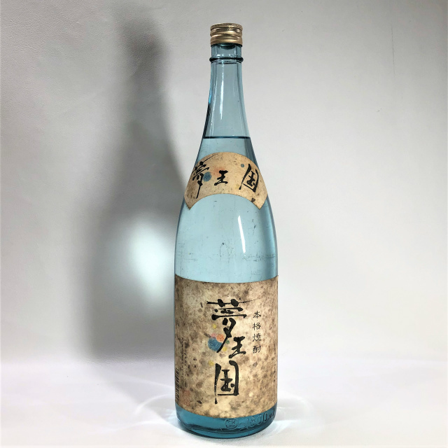 1円　古酒 夢王国 透明瓶 芋焼酎 1800ml 25度 浜田酒造 ヴィンテージ焼酎 レア 未開栓 お酒 1236-44