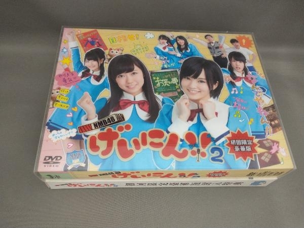 NMB48 げいにん!!2 DVD-BOX(初回限定豪華版)(DVD 本編3枚+特典ディスク 