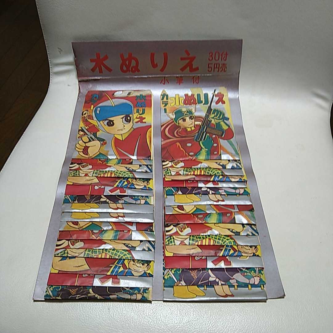 昭和レトロ 水ぬりえ