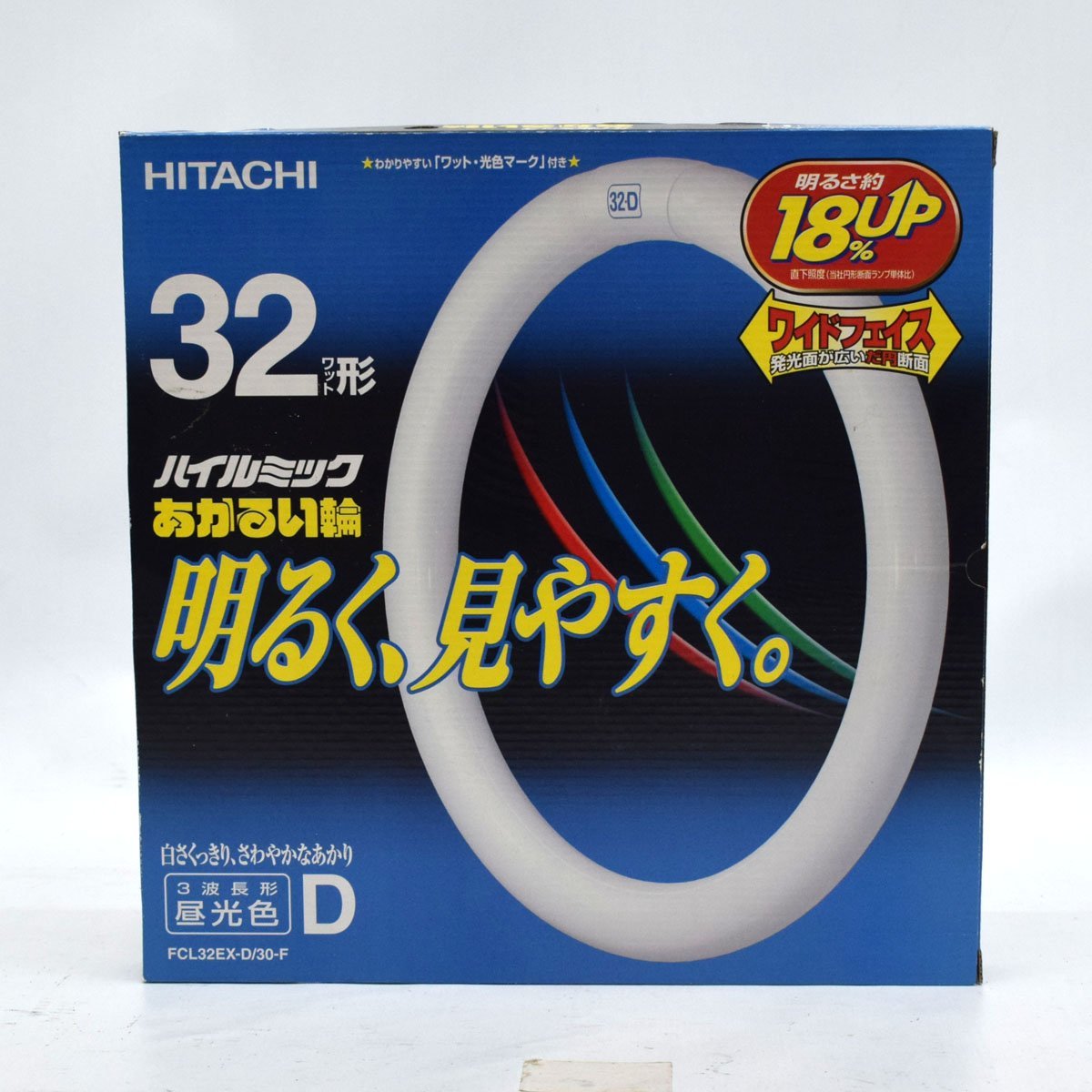 5）HITACHI 32形 あかるい輪 蛍光灯 10本セット ライト・照明