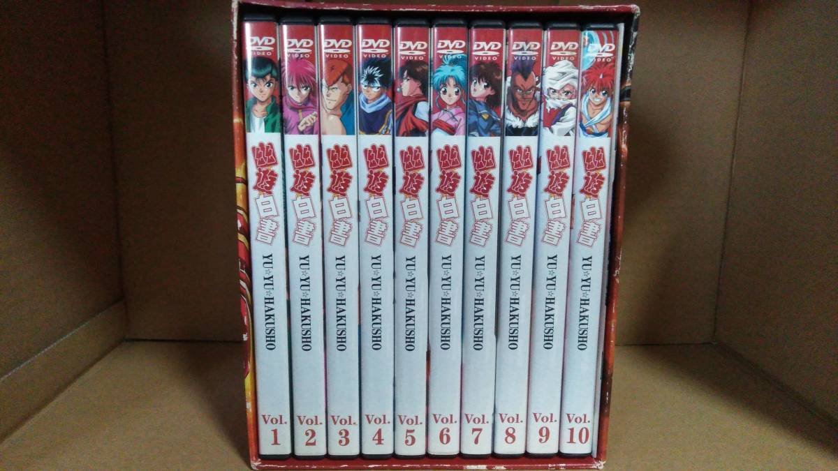 ♪送料無料 即決 幽遊白書 DVD-BOX 全3巻セット♪ 幽☆