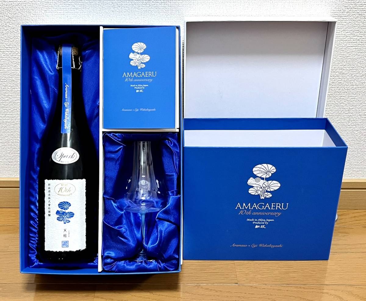 新政　AMAGAERU 10周年記念酒 720ml 専用グラス付き 新政 AMAGAERU 10周年記念酒 720ml 専用グラス付き 【公式通販】