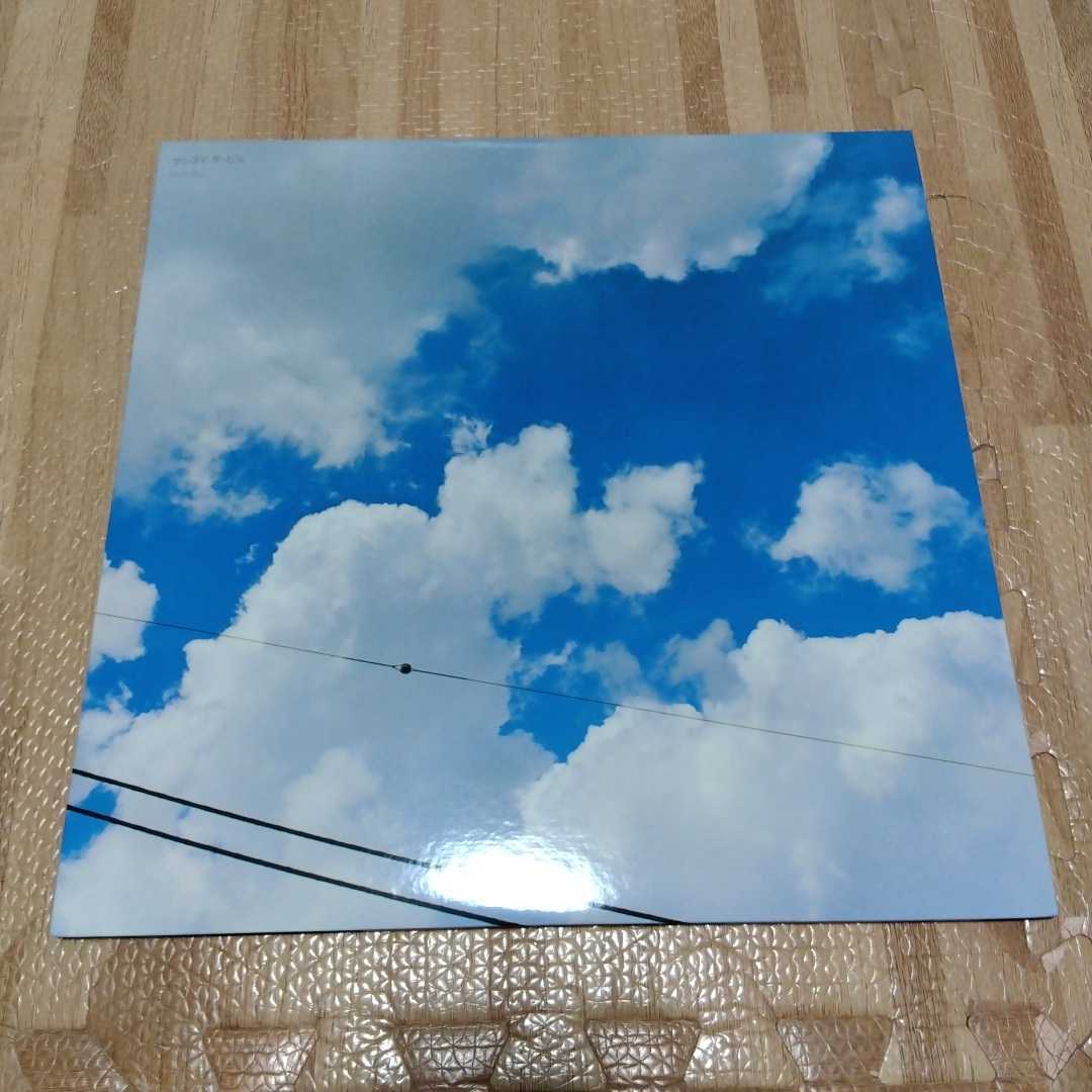レコード2枚セット】サニーデイ・サービス/BEST SKY等 Sky Best