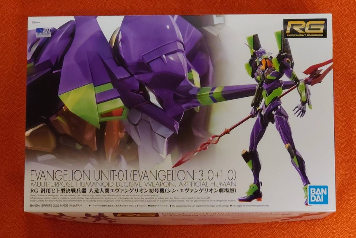 RG エヴァンゲリオン4号機 未組み立て品 一部開封 バンダイ RG