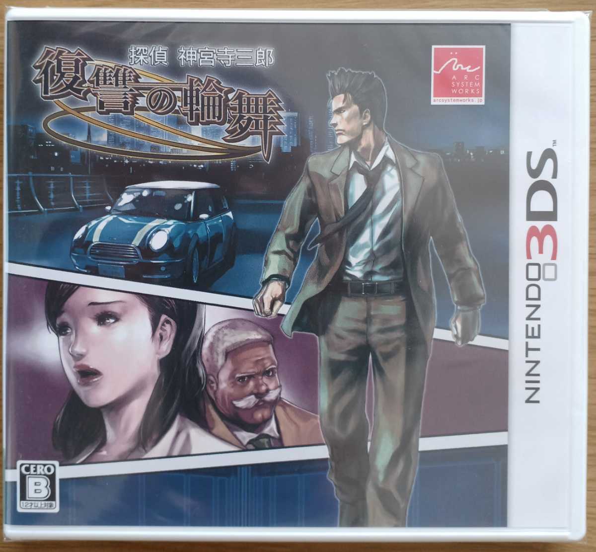 探偵 神宮寺三郎 復讐の輪舞☆新品☆ニンテンドー3DSソフト/アークシステムワークス/Nintendo3DS/任天堂