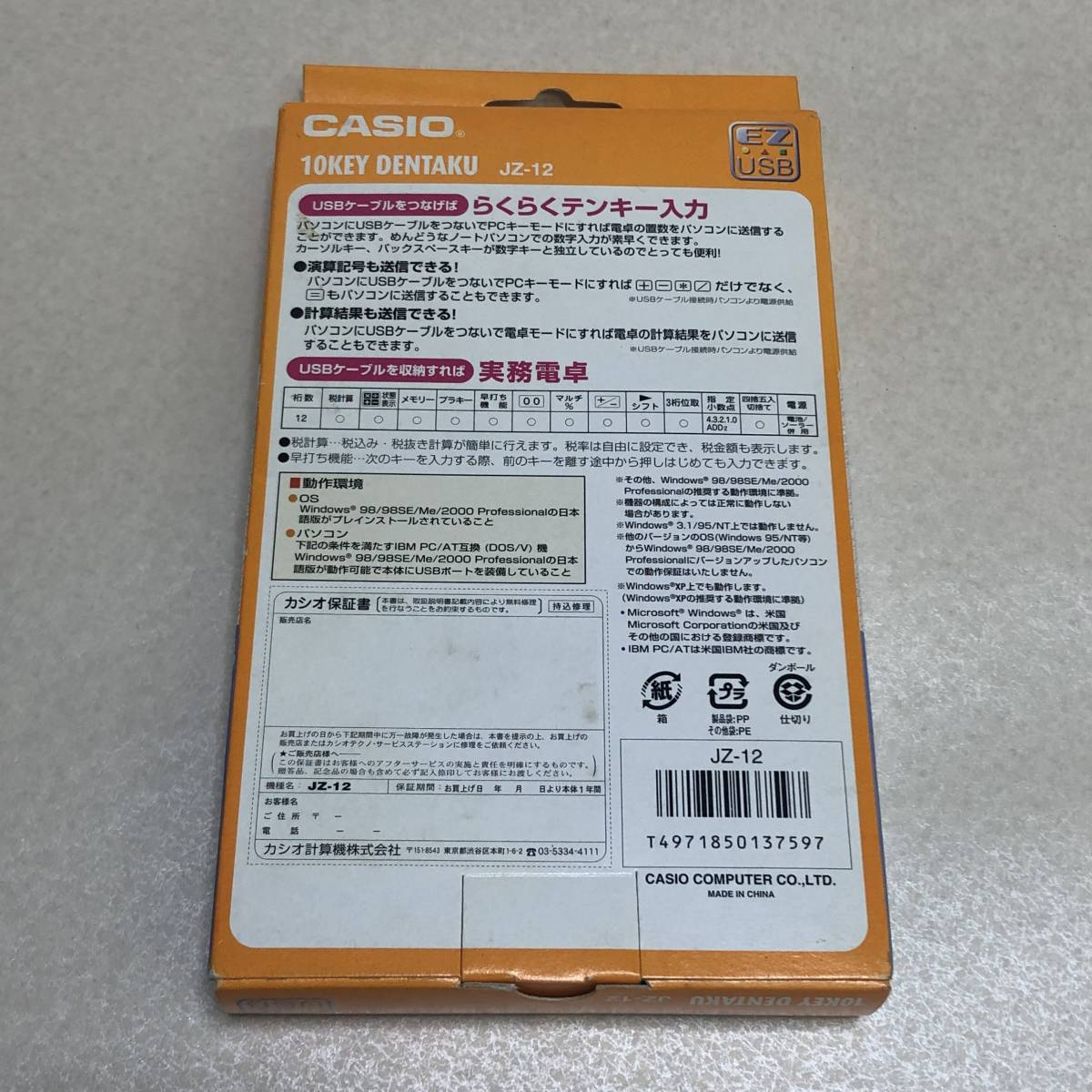カシオ テンキー電卓 CASIO JZ-12 計算機 未使用保管品】 【公式通販】