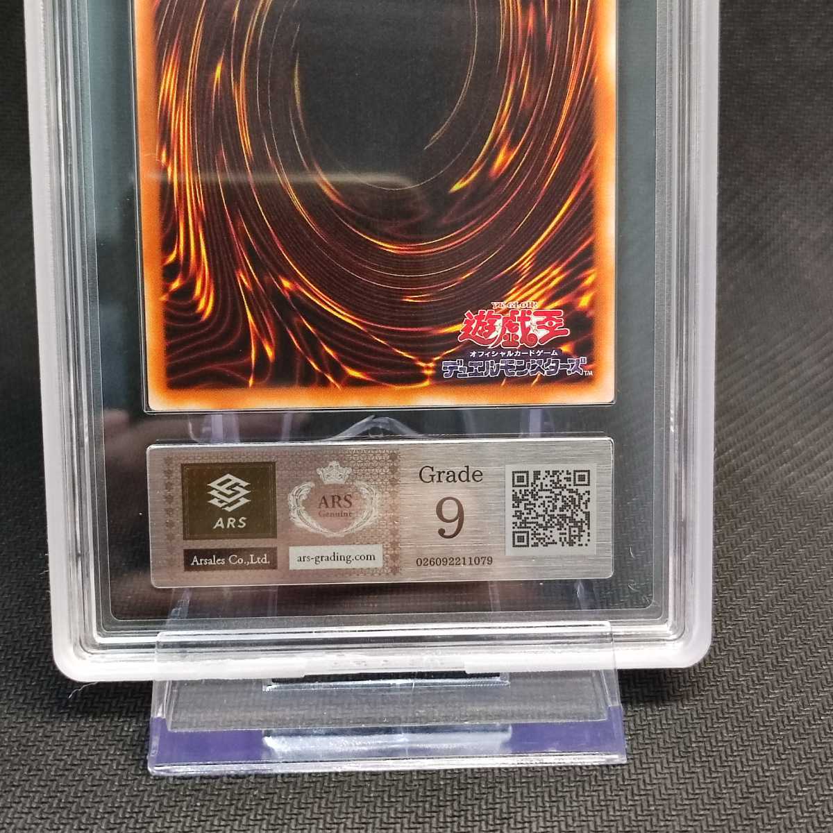 ARS9】遊戯王 暗黒騎士ガイア LB-06 ウルトラレア ARS鑑定 PSA BGS