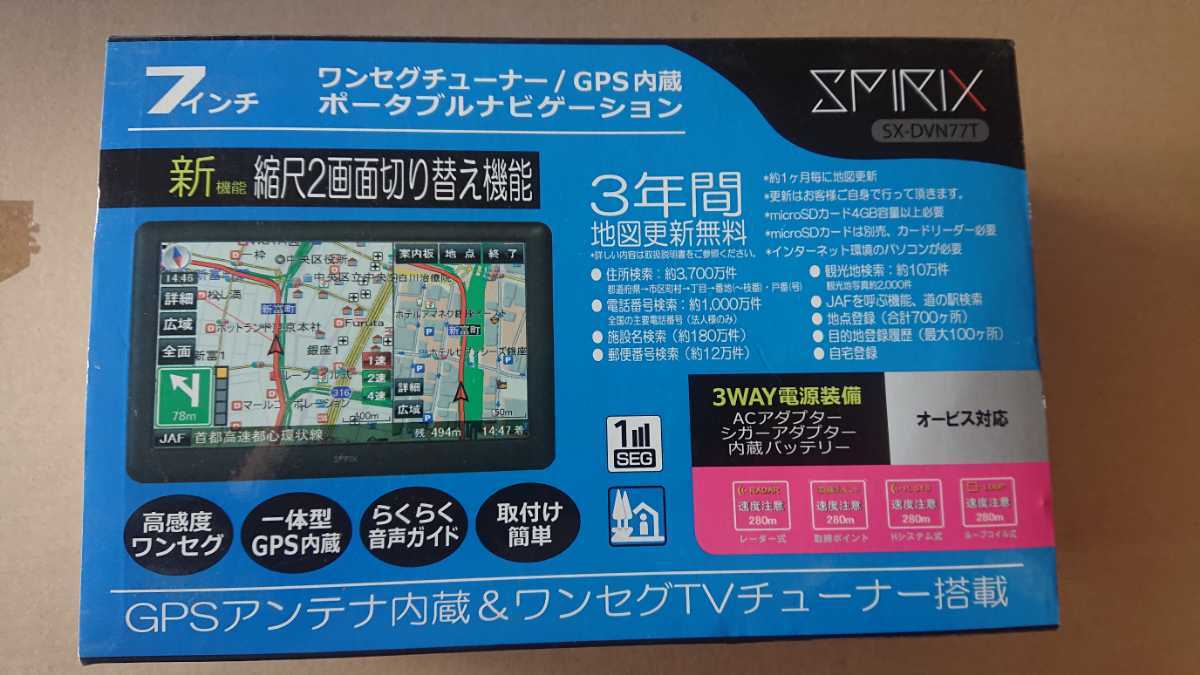 SPIRIX SX-APS7FG 7インチ カーナビ メルカリ - 簡易動作確認済み フルセグ ポータブルナビ : ワンセグチューナー&frasl;GPS内蔵 SPIRIX(スピリクス) GPS内蔵 ワンセグ ポータブルナビゲーション HTP77S