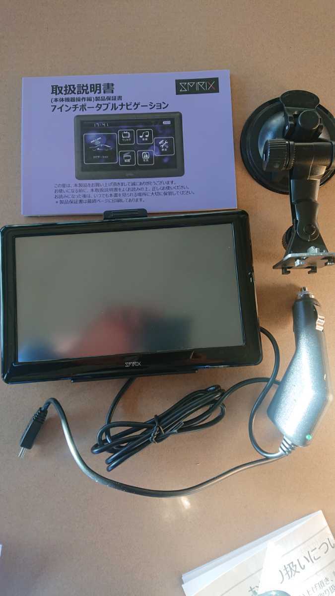SPIRIX SX-APS7FG 7インチ カーナビ メルカリ - 簡易動作確認済み フルセグ ポータブルナビ : ワンセグチューナー&frasl;GPS内蔵 SPIRIX(スピリクス) GPS内蔵 ワンセグ ポータブルナビゲーション HTP77S