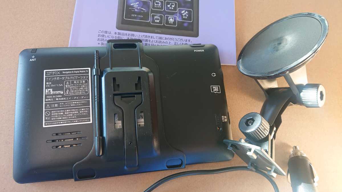 SPIRIX SX-APS7FG 7インチ カーナビ メルカリ - 簡易動作確認済み フルセグ ポータブルナビ : ワンセグチューナー&frasl;GPS内蔵 SPIRIX(スピリクス) GPS内蔵 ワンセグ ポータブルナビゲーション HTP77S