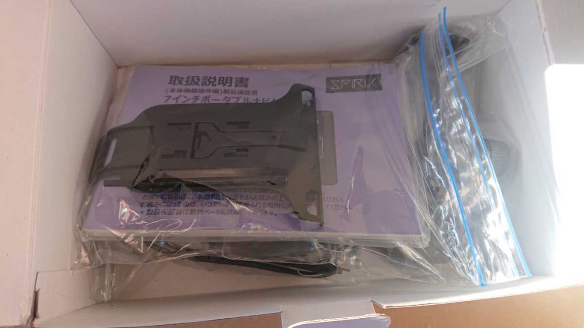 SPIRIX SX-APS7FG 7インチ カーナビ メルカリ - 簡易動作確認済み フルセグ ポータブルナビ : ワンセグチューナー&frasl;GPS内蔵 SPIRIX(スピリクス) GPS内蔵 ワンセグ ポータブルナビゲーション HTP77S