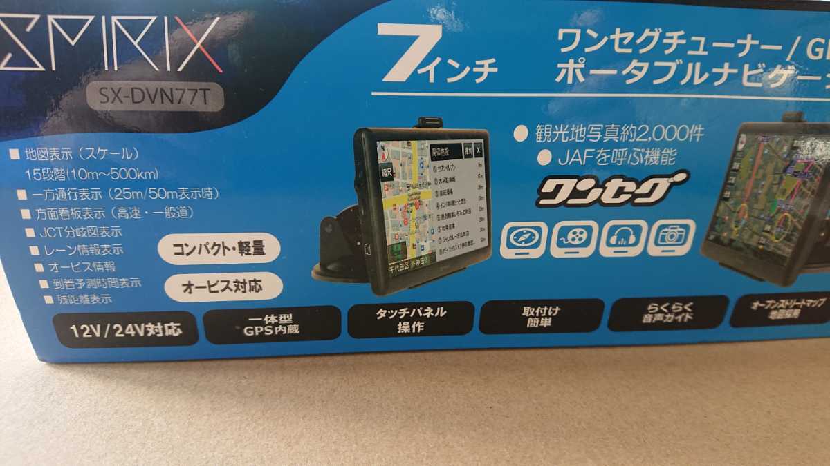 SPIRIX SX-APS7FG 7インチ カーナビ メルカリ - 簡易動作確認済み フルセグ ポータブルナビ : ワンセグチューナー&frasl;GPS内蔵 SPIRIX(スピリクス) GPS内蔵 ワンセグ ポータブルナビゲーション HTP77S
