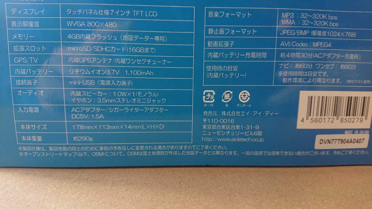 SPIRIX SX-APS7FG 7インチ カーナビ メルカリ - 簡易動作確認済み フルセグ ポータブルナビ : ワンセグチューナー&frasl;GPS内蔵 SPIRIX(スピリクス) GPS内蔵 ワンセグ ポータブルナビゲーション HTP77S