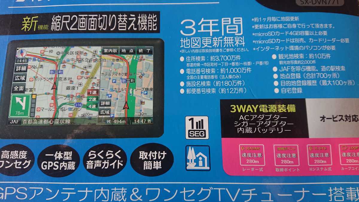 SPIRIX SX-APS7FG 7インチ カーナビ メルカリ - 簡易動作確認済み フルセグ ポータブルナビ : ワンセグチューナー&frasl;GPS内蔵 SPIRIX(スピリクス) GPS内蔵 ワンセグ ポータブルナビゲーション HTP77S