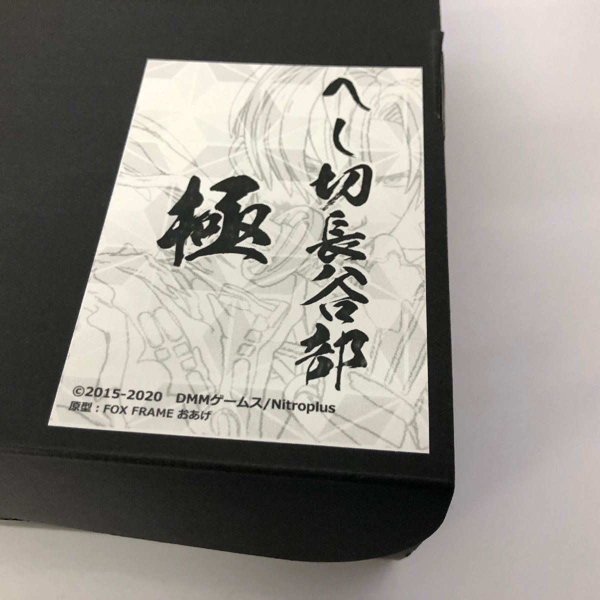 へし切長谷部 極 ガレージキット 「刀剣乱舞-ONLINE-」 ワンダー 