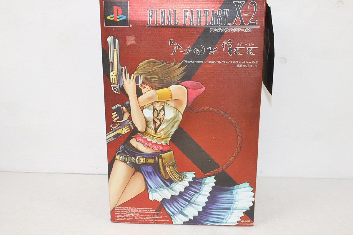 B4A-412-060-2] SONY ソニー ファイナルファンタジーX-2 専用