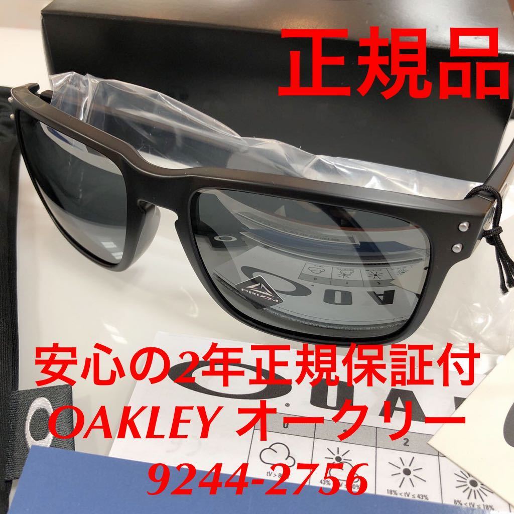 安心の2年正規保証付 OAKLEY オークリー OO9244-2756 9244-2756 9244-27 9244 OO9244 ホルブルック アジアンフィット HOLBROOK サングラス