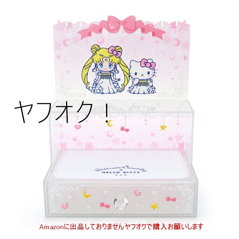 サンリオ プリンセス・セレニティ×ハローキティ アクセサリースタンド