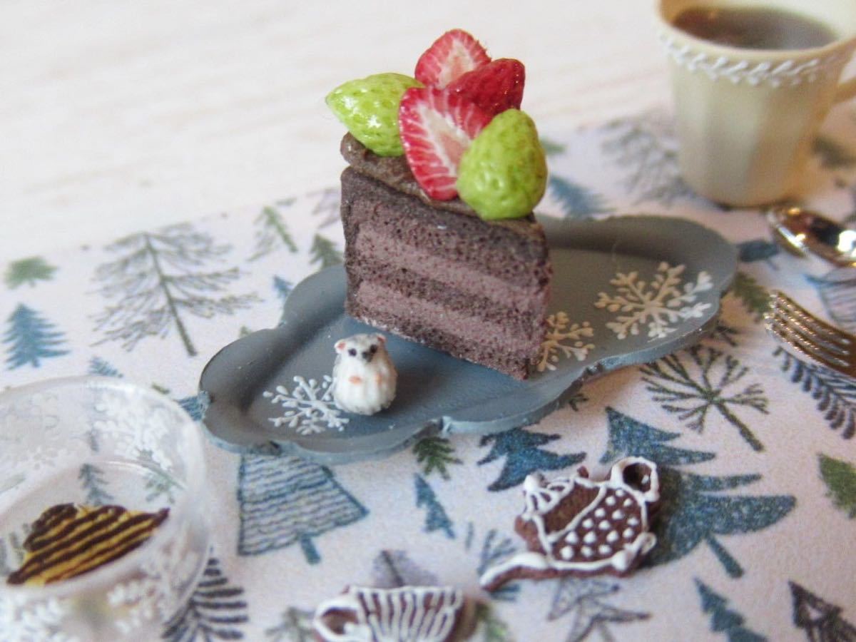 ハリネズミ　クリスマスカラーのイチゴ　チョコレートショートケーキドールハウス　ミニチュア　ミニチュアフード クリスマスケーキ 〓〓〓ミニチュア 保冷剤付き 池袋本店22年クリスマスケーキ、まるで”アート”いちご 東武百貨店 祖師ヶ谷大蔵限定ホリデーシーズンにぴったり