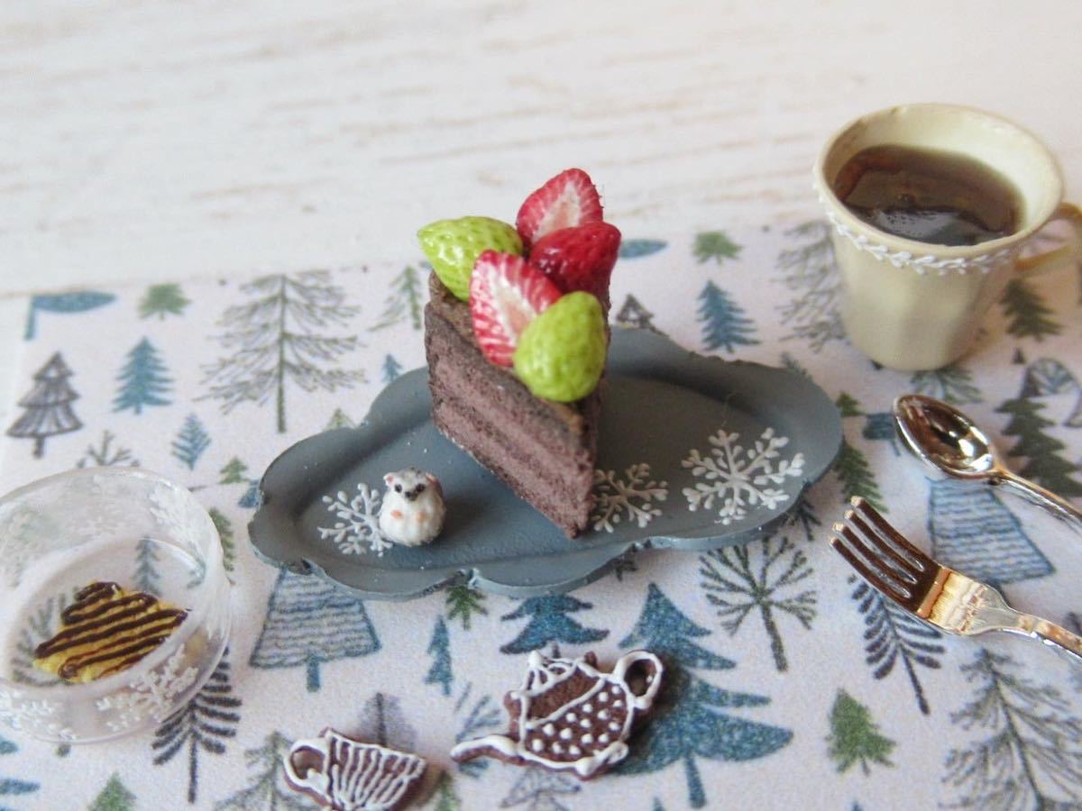 ハリネズミ　クリスマスカラーのイチゴ　チョコレートショートケーキドールハウス　ミニチュア　ミニチュアフード クリスマスケーキ 〓〓〓ミニチュア 保冷剤付き 池袋本店22年クリスマスケーキ、まるで”アート”いちご 東武百貨店 祖師ヶ谷大蔵限定ホリデーシーズンにぴったり