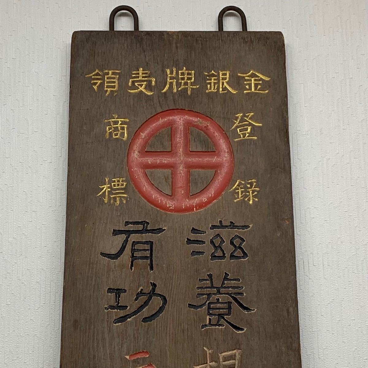 未使用経年痛品看板 福助ミシン 3枚 福助ミシン - Yahoo!オークション