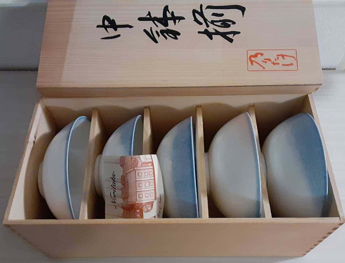 ノリタケ中鉢5客セット Noritake - ノリタケ ティーカップ 5客 中皿1枚