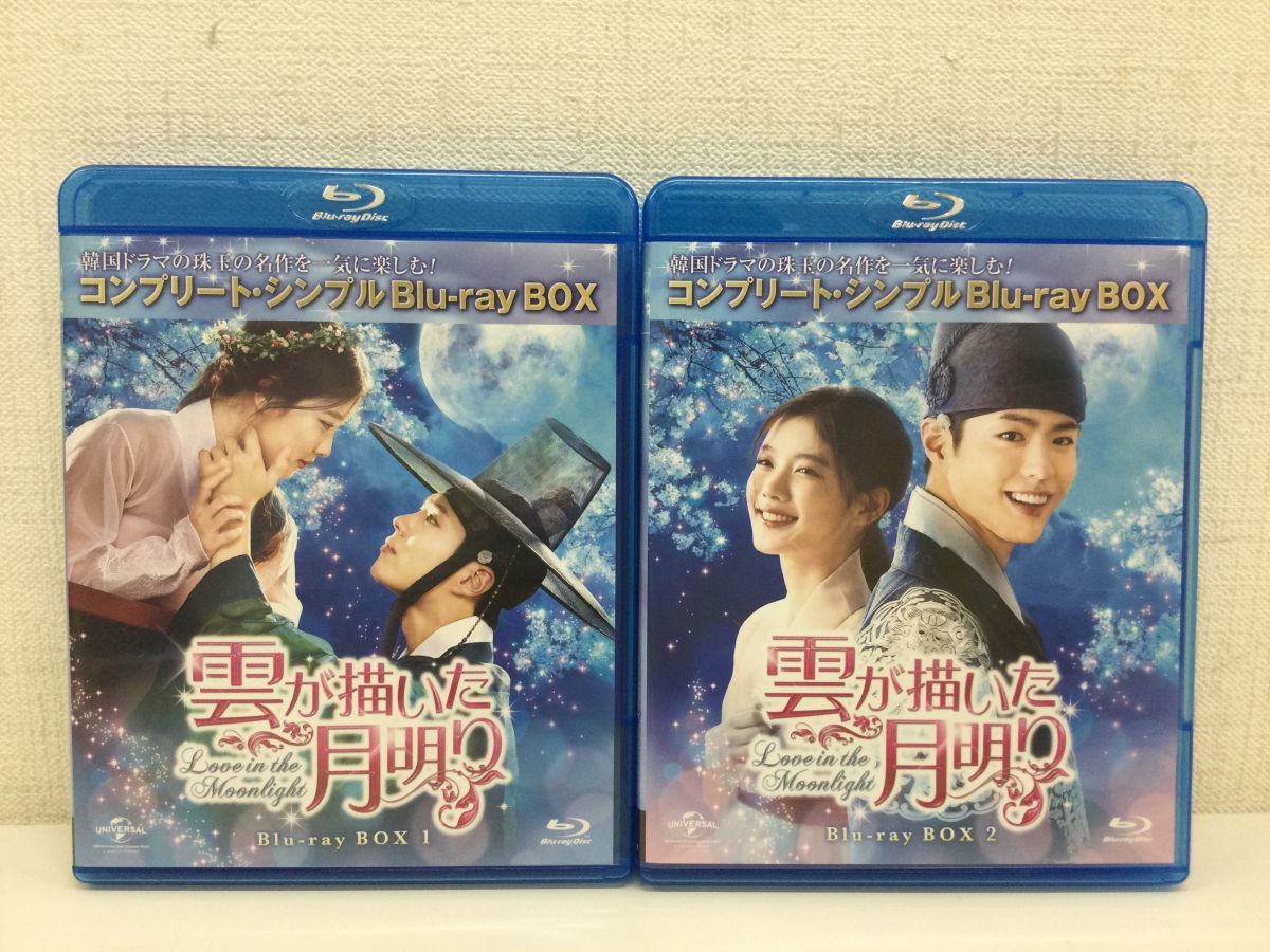 雲が描いた月明り DVD SET2 : 140分特典映像DVD BOX2 (全2BOX)
