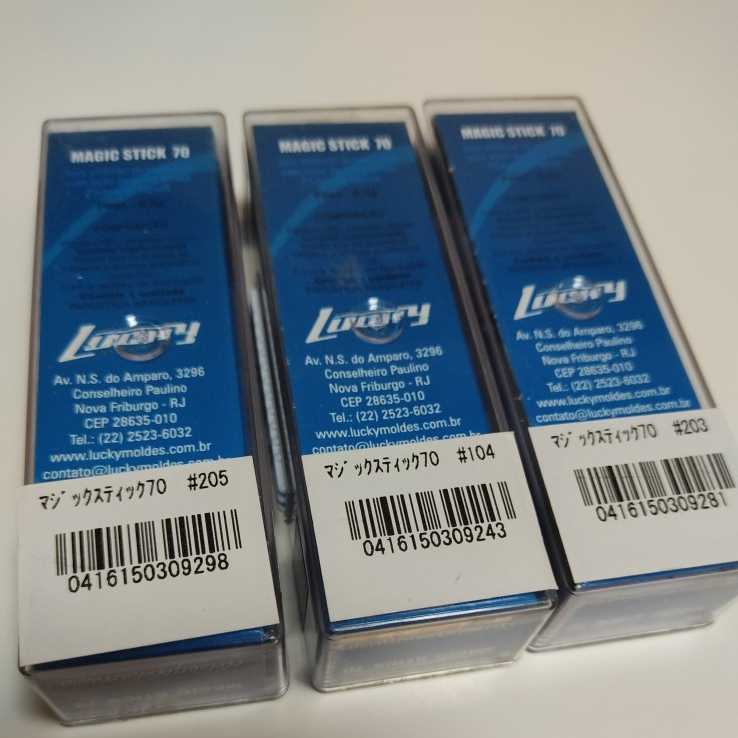 マジックスティック Yahoo!オークション 「マジックスティック」ルアー用品 Magic - stick「冒険用品」 ネルソン Nelson 70｜Yahoo!フリマ（旧PayPay ナカムラ item: マジックスティック８０ J-41629 FOOD JUNK SARASARA