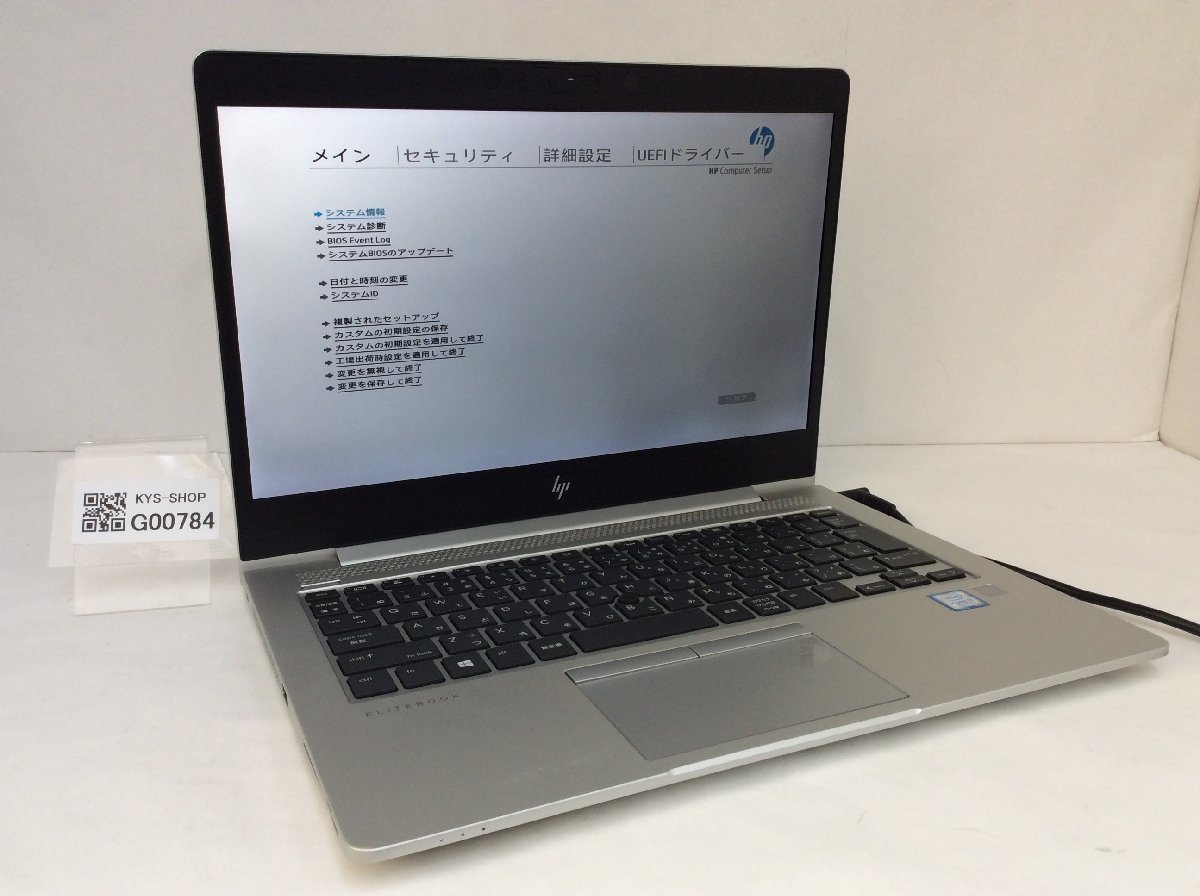 hp elitebook 830 g5ジャンクbios確認済み Bios -