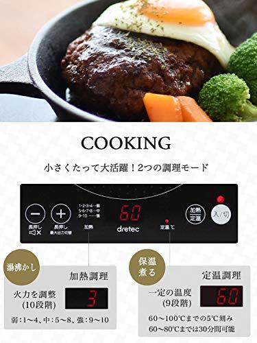 小型_ブラック 小型_ブラック dretec(ドリテック) IH クッキングヒーター コンロ ヒーター 卓上 台 小型 コンパクト_4