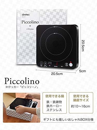 小型_ブラック 小型_ブラック dretec(ドリテック) IH クッキングヒーター コンロ ヒーター 卓上 台 小型 コンパクト_7
