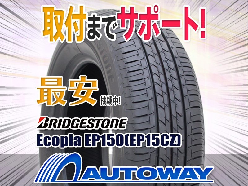タイヤ4本セット BRIDGESTONE 4本セット 4本」の人気商品一覧・価格