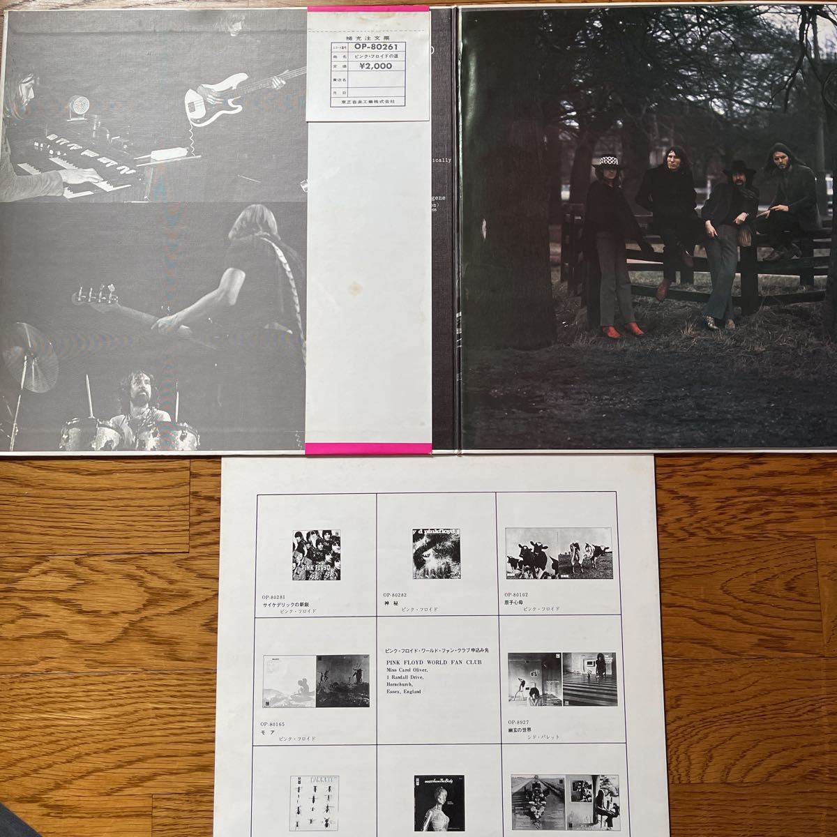 ピンク・フロイド – ピンク・フロイドの道 / 赤盤 ピンクフロイド の道 PINK FLOYD 70s 赤盤 レコード(Pink Floyd)｜売買