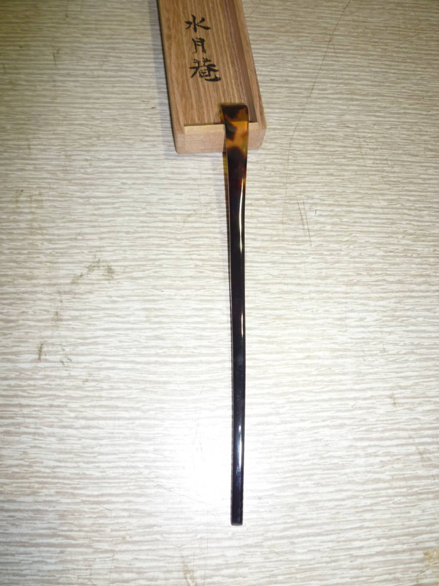 風流庵】 『水月庵』 吉水宗白師 ☆ 銘「笹の露」 鼈甲茶杓
