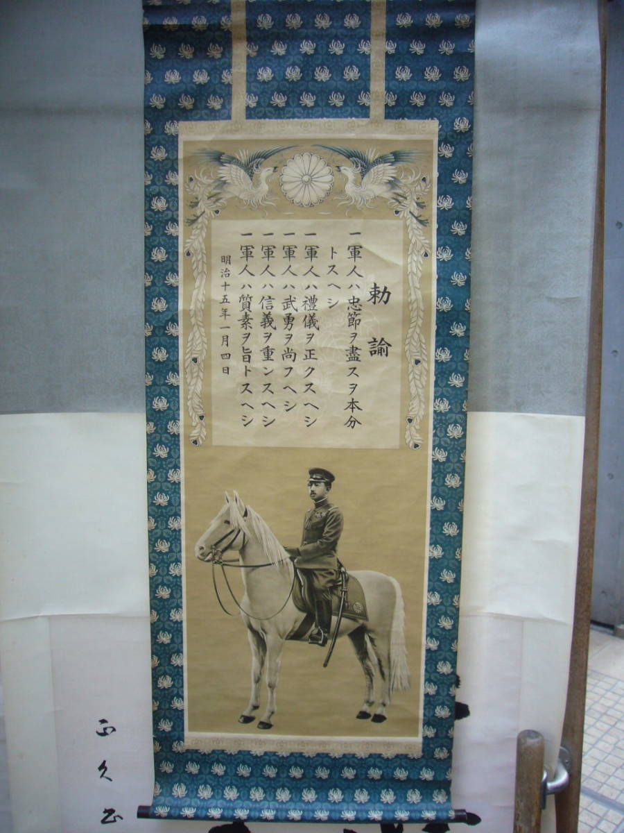 昭和天皇肖像画￼ （昭和天皇 瑞々し 御成婚 肖像画）