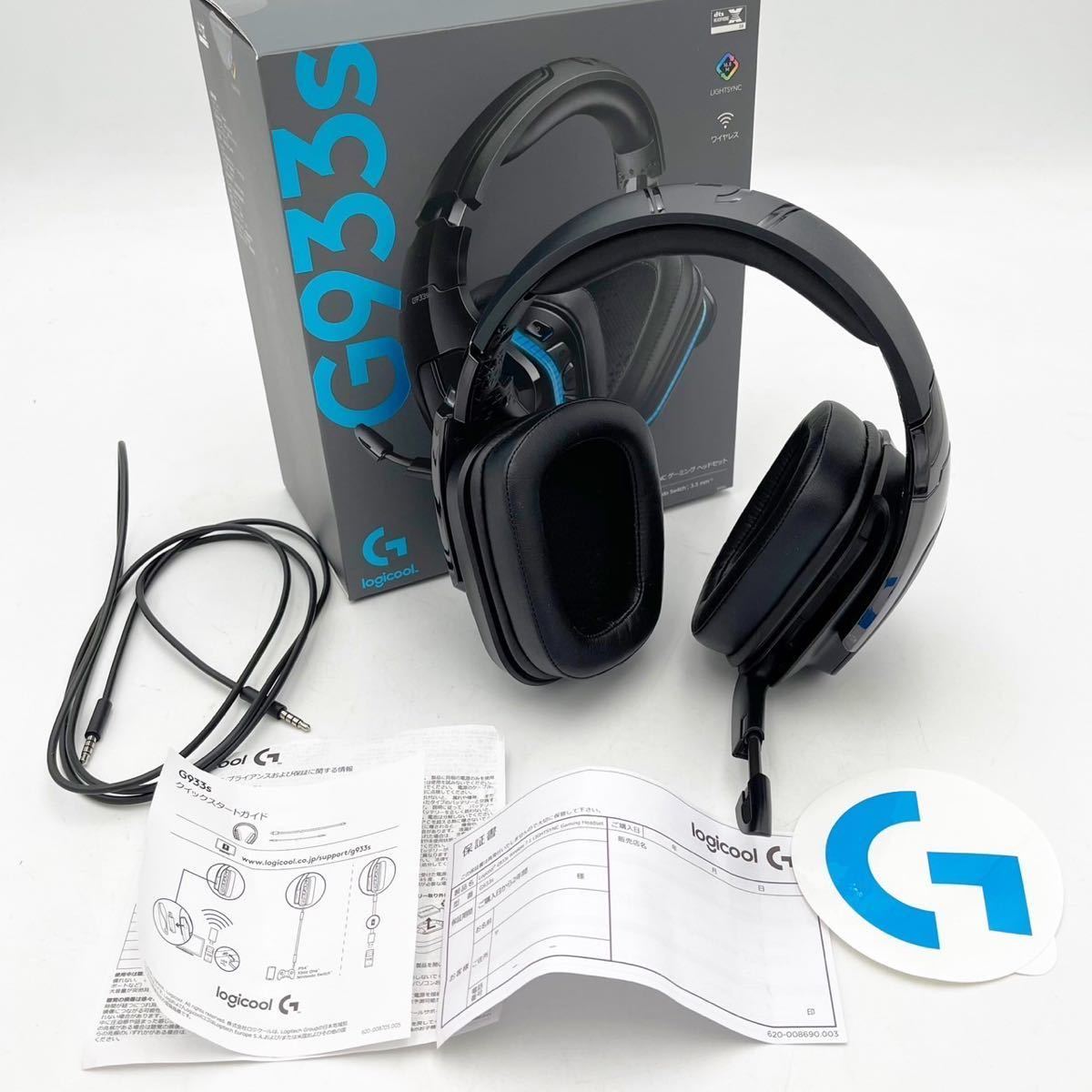 G933s Logicool ヘッドセット G933s レビュー やっぱりすごい Logicool