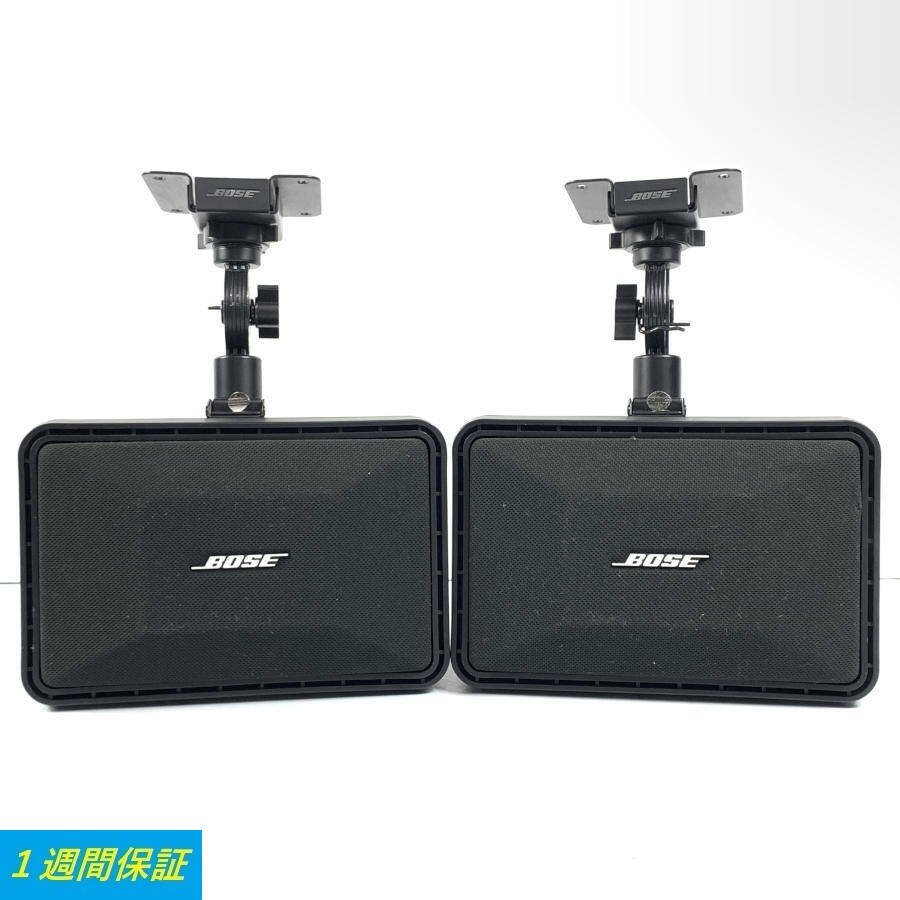 CBOSE 101MM スピーカーペア ボーズ 3191917 BOSE 公式通販