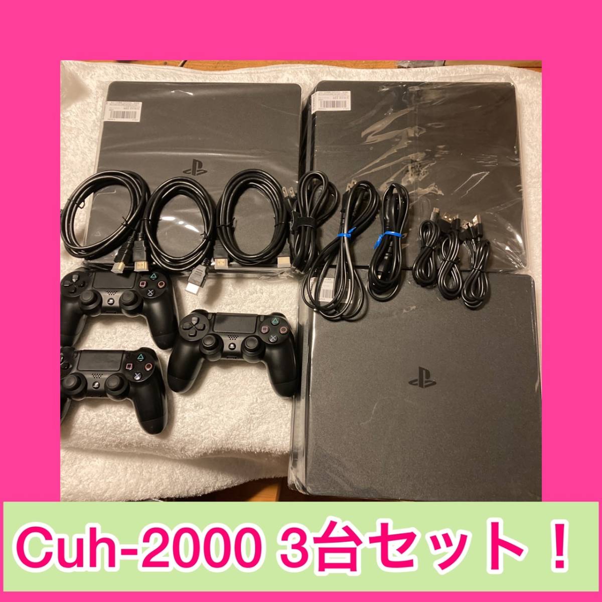 高品質，低価 ３台セット playstation4 本体 cuh-2000ab01 本体 ps4 cuh-2000 500gb ブラック み １円 コントローラー(PS4本体)｜売買されたオークション情報、yahooの商品情報をアーカイブ公開 - オークファン PS4本体