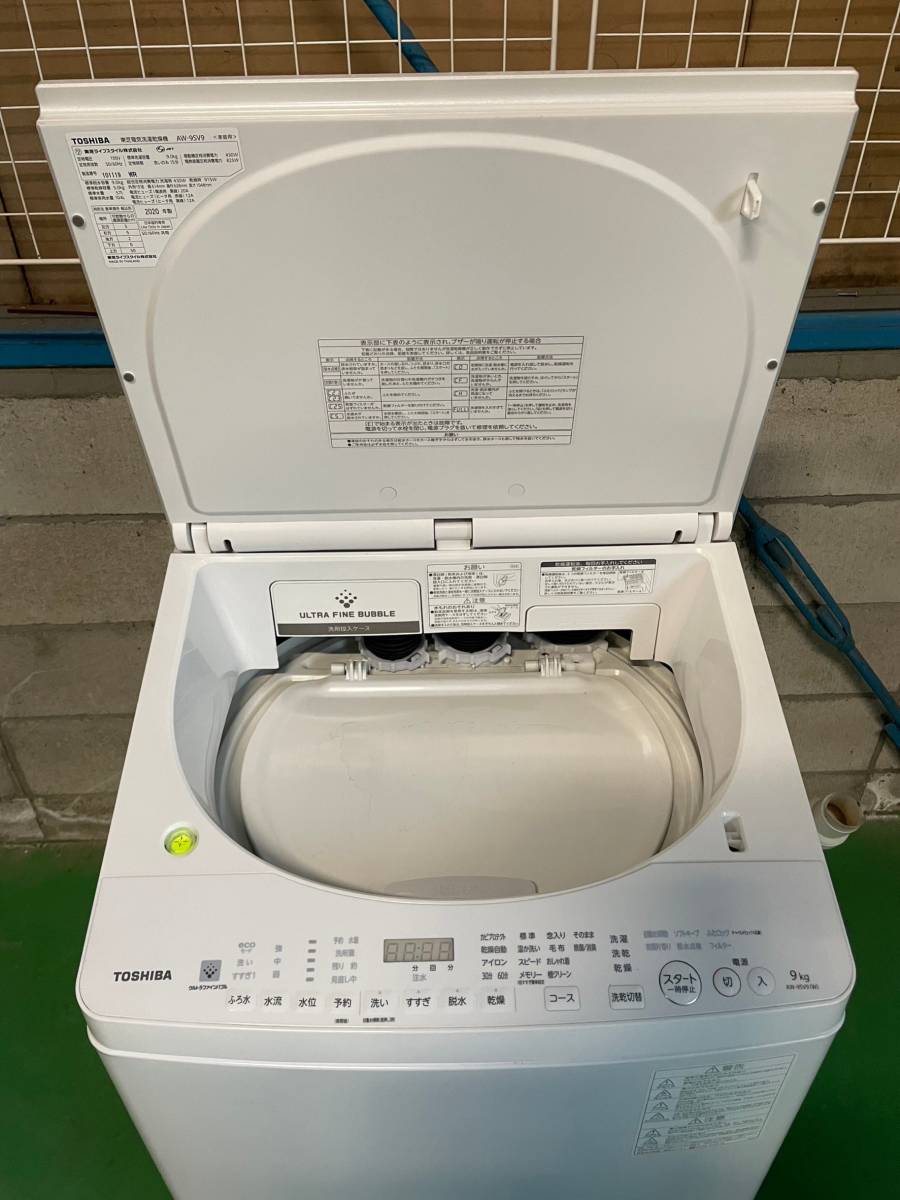 TOSHIBA/東芝/電気洗濯乾燥機/乾燥5kg/抗菌ウルトラファインバブル洗浄 
