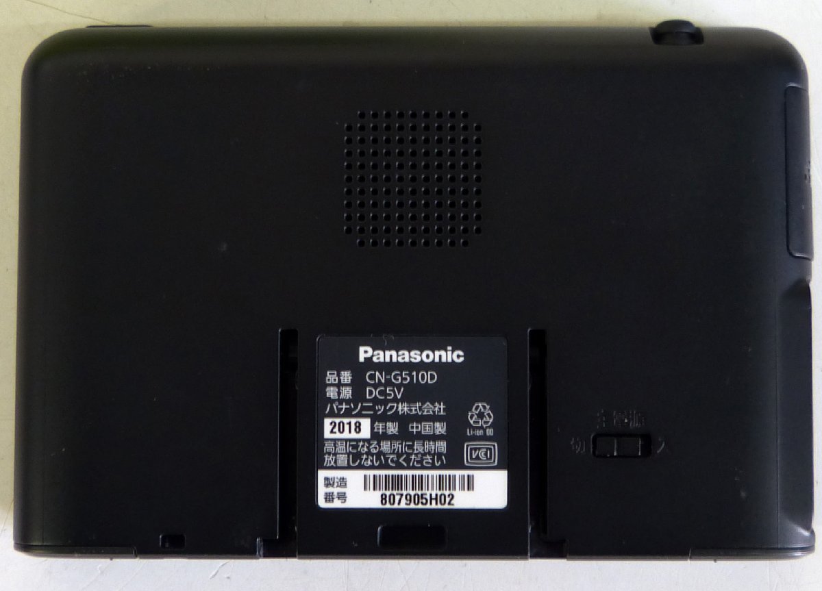 ☆Panasonic パナソニック SSDポータブルカーナビ【CN-G510D】USED品