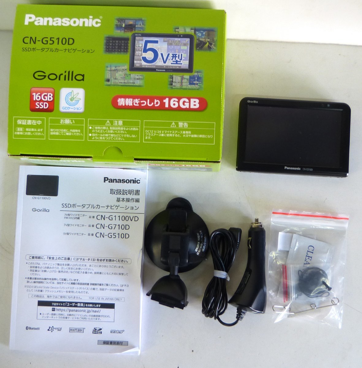 ☆Panasonic パナソニック SSDポータブルカーナビ【CN-G510D】USED品