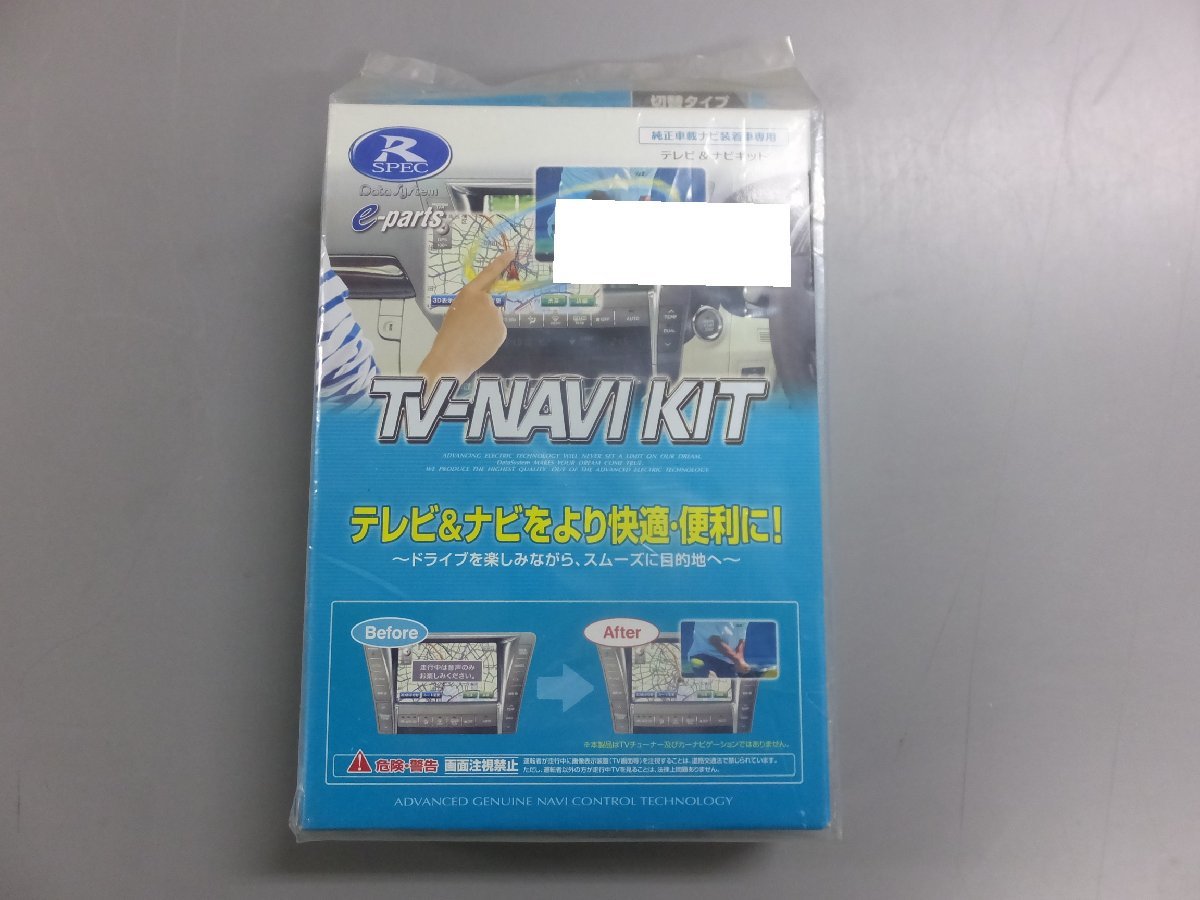 正規品，最新作 在庫品 データシステムテレビナビキット切替タイプTTN-90 アルファード/ヴェルファイア/エスクァイア/カムリ/ノア/ハリア(カーナビ)｜売買されたオークション情報、yahooの商品情報をアーカ その他