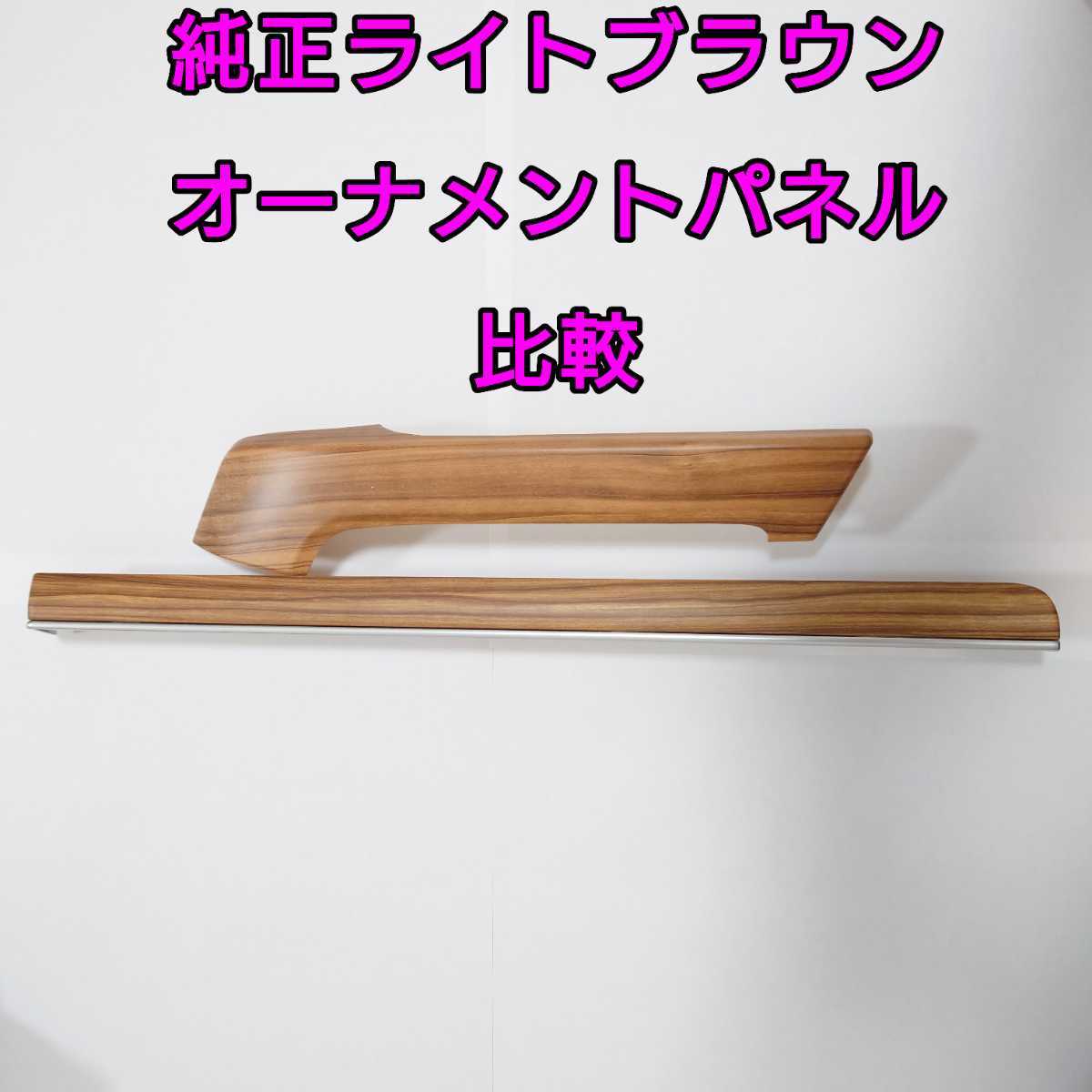 ランドクルーザープラド 150 純正木目調タイプ ドアハンドル ライト