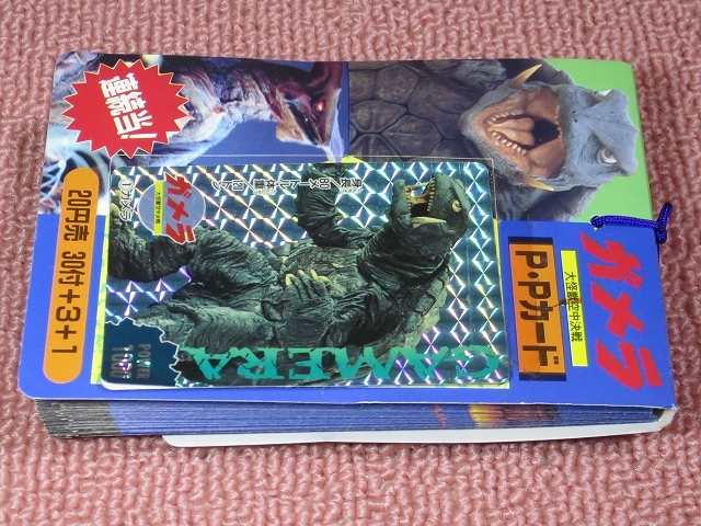 ガメラ 大怪獣空中決戦 P・Pカード アマダ 1995年 大怪獣空中大決戦! ガメラ PPカード 1束(34付+1)_of_未開封 アマダ