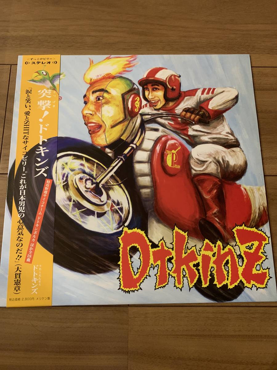 ⁄ - DTKINZ ドトキンズ 突撃!ドトキンズ X (レコード)⁄DTKINZ